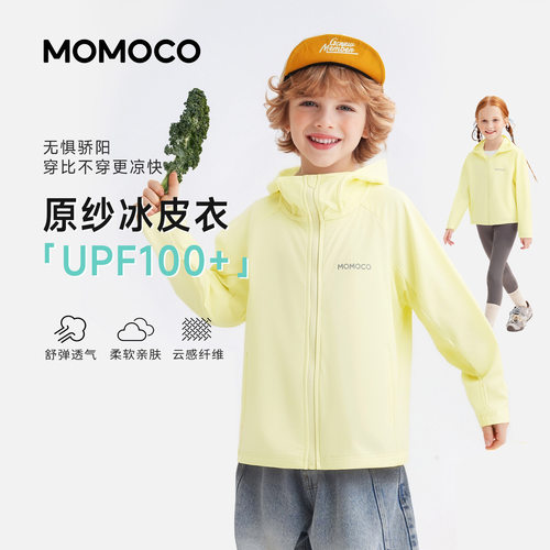 MOMOCO玛米玛卡女童夏季防晒衣