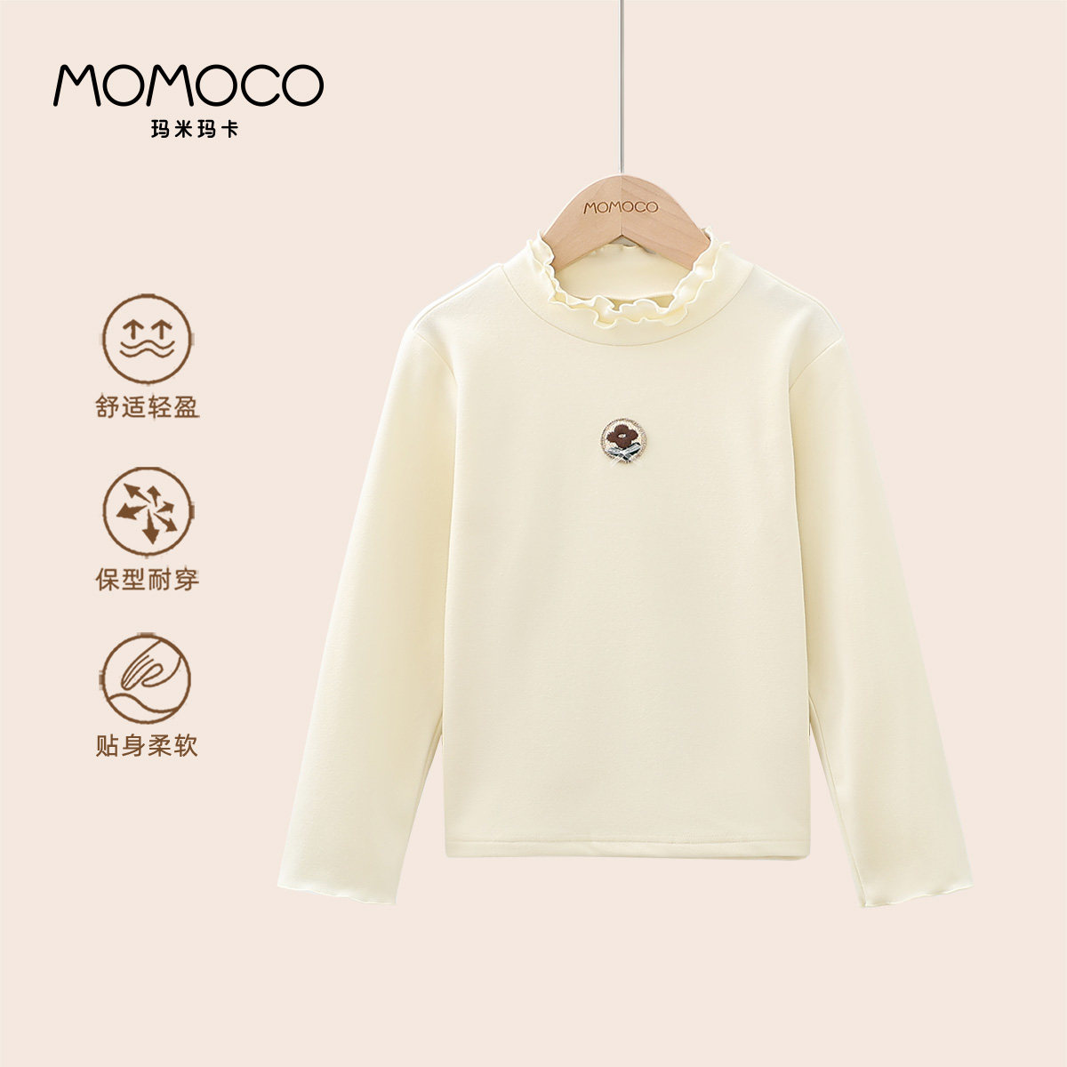 玛米玛卡 冬季甜美打底衫77830239002,童装/婴儿装/亲子装,T恤,淘宝优惠券,粉丝福利购,淘宝优惠卷