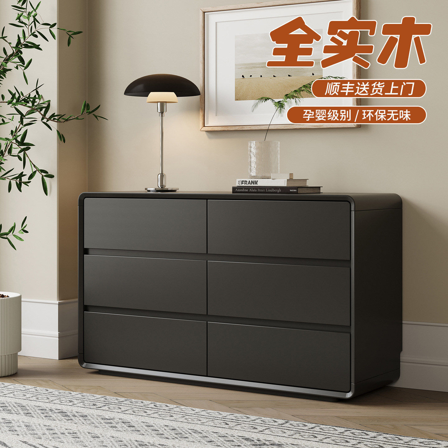 实木烤漆五六斗柜黑色轻奢简约现代储物柜卧室柜收纳床尾柜落地式