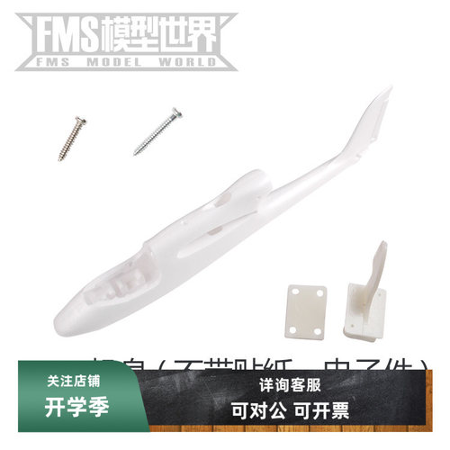 FMS起落架旅行者v2配件电机轴