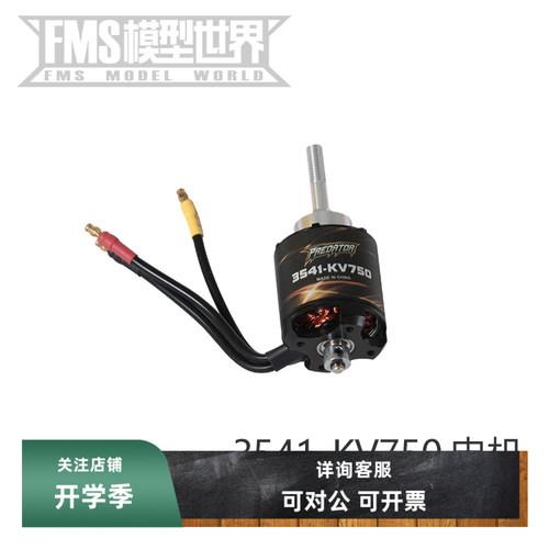 舵机1.8米守护者配件FMS