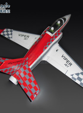50毒蛇遥控飞机 涵道战斗机 固定翼航模飞机 遥控模型飞机 Viper