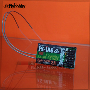 尚品航模 富斯FS-I6 接收机IA6 2.4G 遥控器 6通道 固定翼直升机
