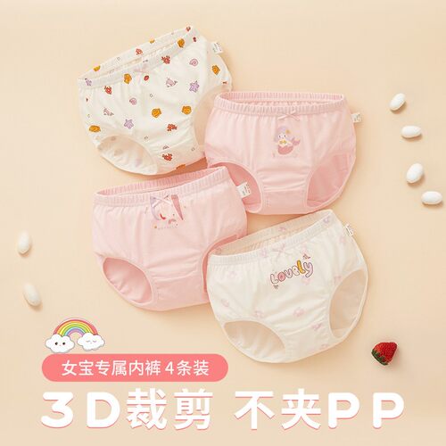 女童内裤纯棉不夹pp柔软舒适