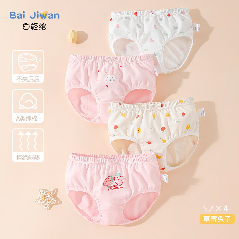 女童纯棉内裤三角短裤儿童A类全棉女宝宝女宝100%女孩不夹屁屁,童装/婴儿装/亲子装,内裤,淘宝优惠券,粉丝福利购,淘宝优惠卷