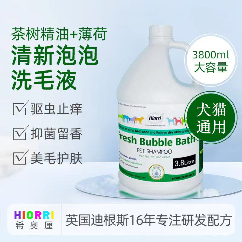 希奥厘Hiorri狗狗沐浴露金毛萨摩耶泰迪猫咪幼犬洗澡香波杀菌3800