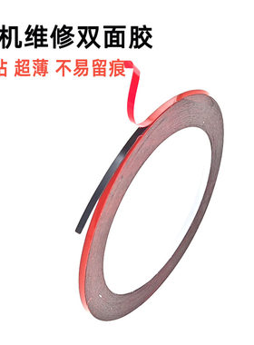 薄窄细2黑色泡棉胶带3海绵5泡沫手机维修辅助双面胶0.3MM厚工业