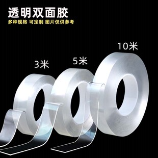 透明双面胶带排插双面粘胶贴墙壁挂插座小收纳固定神器不易残胶