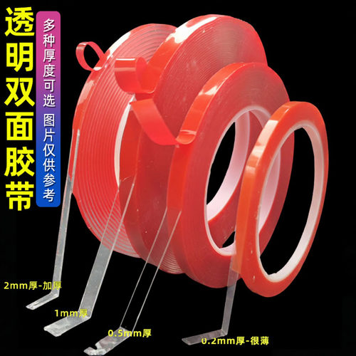 亚克力透明双面胶高粘度防水