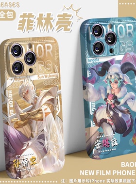 王者孙悟空无相新款高颜值海报手机壳适配苹果小米16POPPO14vivo安琪拉华为mate80虞姬红米鬼谷子一加ACE真我