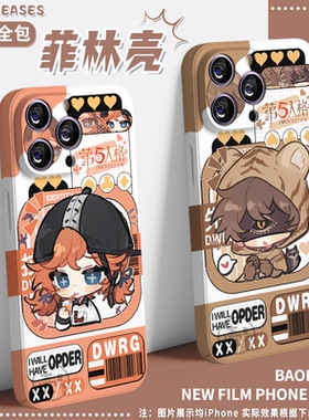 Q版第五拉拉队员先知菲林手机壳华为nova14苹果小米17pro荣耀8玻璃oppo一加ace5iqoo15neo11红note10k90vivo