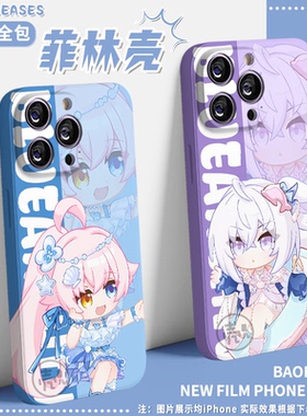 小鸟游星野白洲梓Q版周边菲林手机壳适配华为vova14苹果小米17pro荣耀oppo一加ACE6tiqoo15neo11红note15vivo