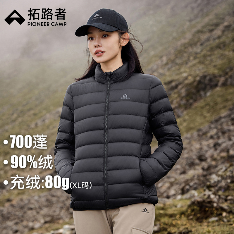 拓路者秋冬季轻薄立领羽绒服外套女款700蓬鸭绒保暖冲锋衣内胆