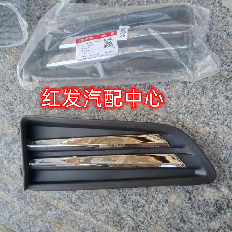 适用长安逸动致尚XT前雾灯罩左右雾灯框装饰盖板灯罩带亮条配件
