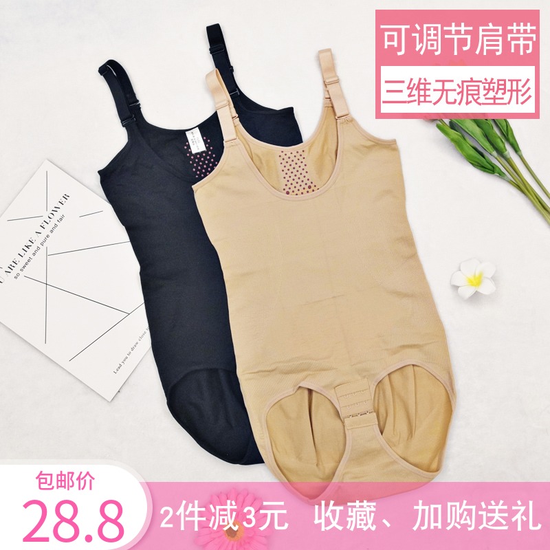 三角塑身衣连体女收腹束腰收胃收小肚子产后无痕吊带美体塑形内衣