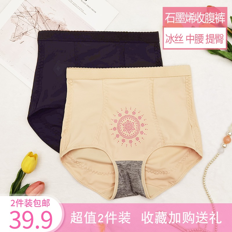 夏季冰丝中腰石墨烯裸感收腹内裤