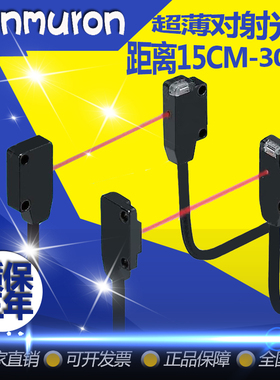 红外薄型对射光电开关传感器EX-11A 11B 11EAD EX-13A 13B 13EB