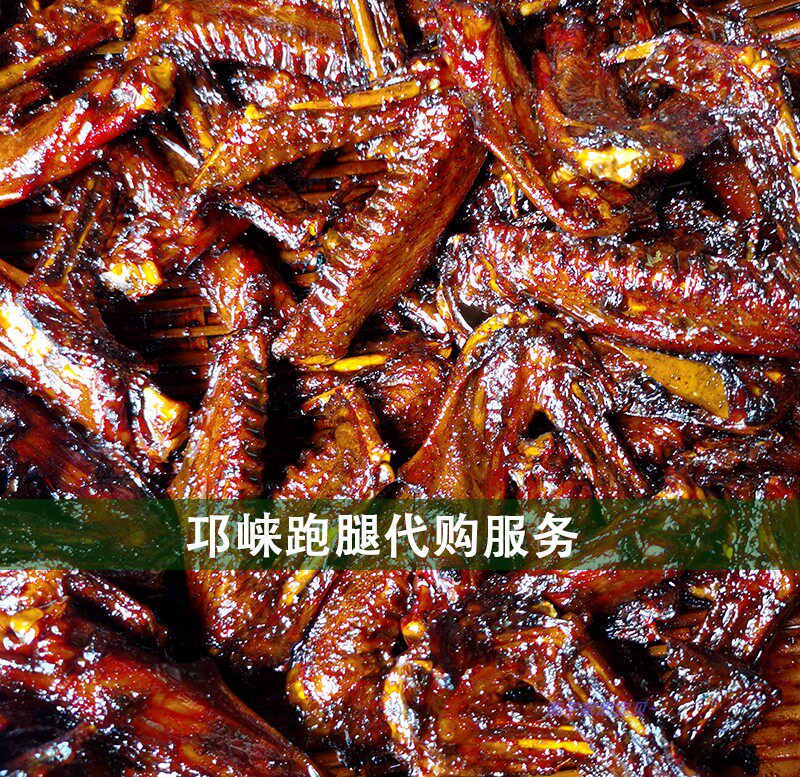 跑腿代买 邛崃传统小吃 固驿甜皮鸭翅膀  500g一份包顺丰