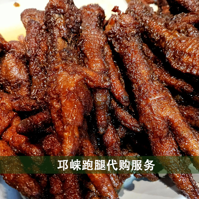 邛崃跑腿代买 邛崃特色美食 李静记虎皮鸡爪1斤包顺丰