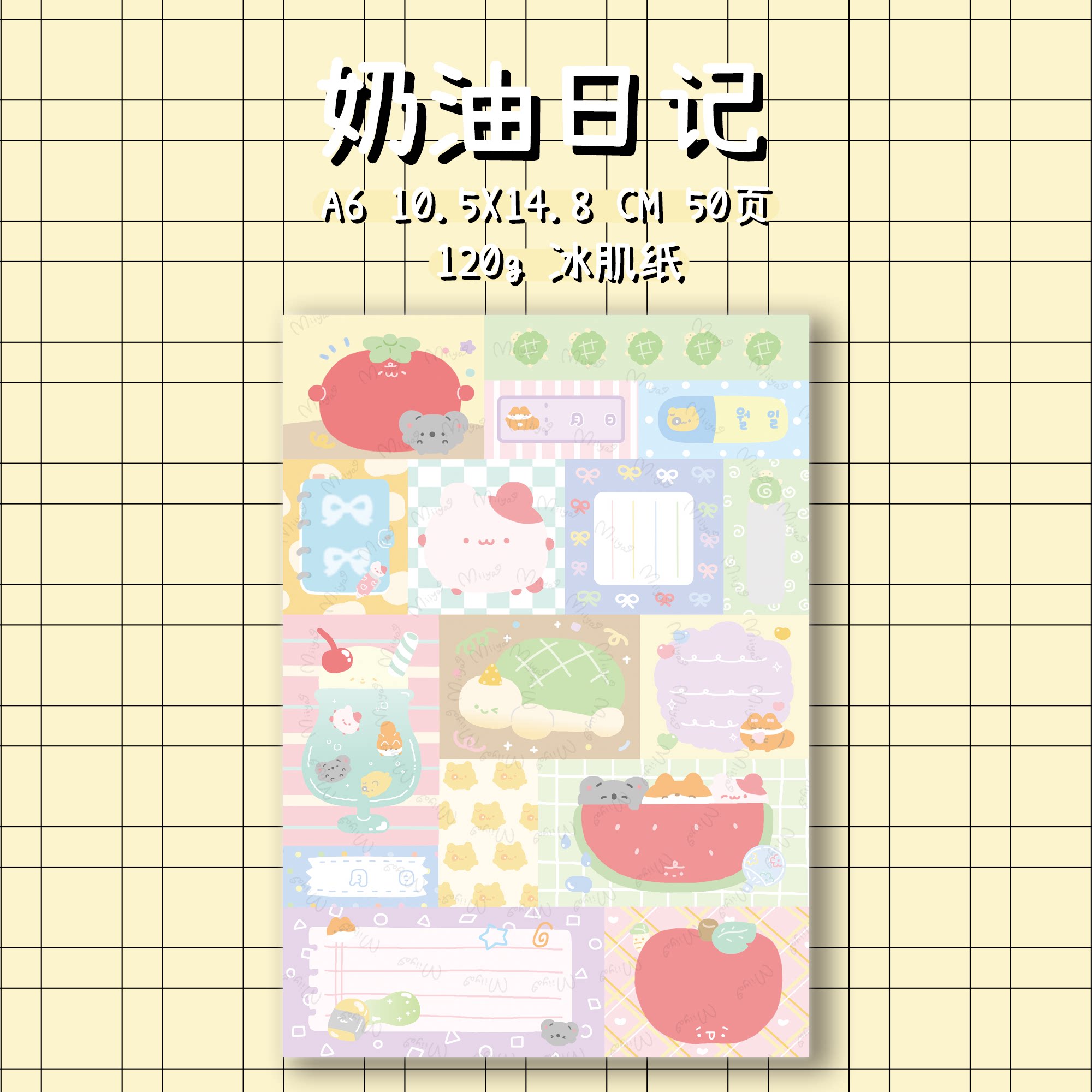 MIIYA 슬림 패치워크 고대 스타일 소금 스타일 노트 50 페이지 로맨틱 패턴 절묘한 생활 자유롭고 귀여운