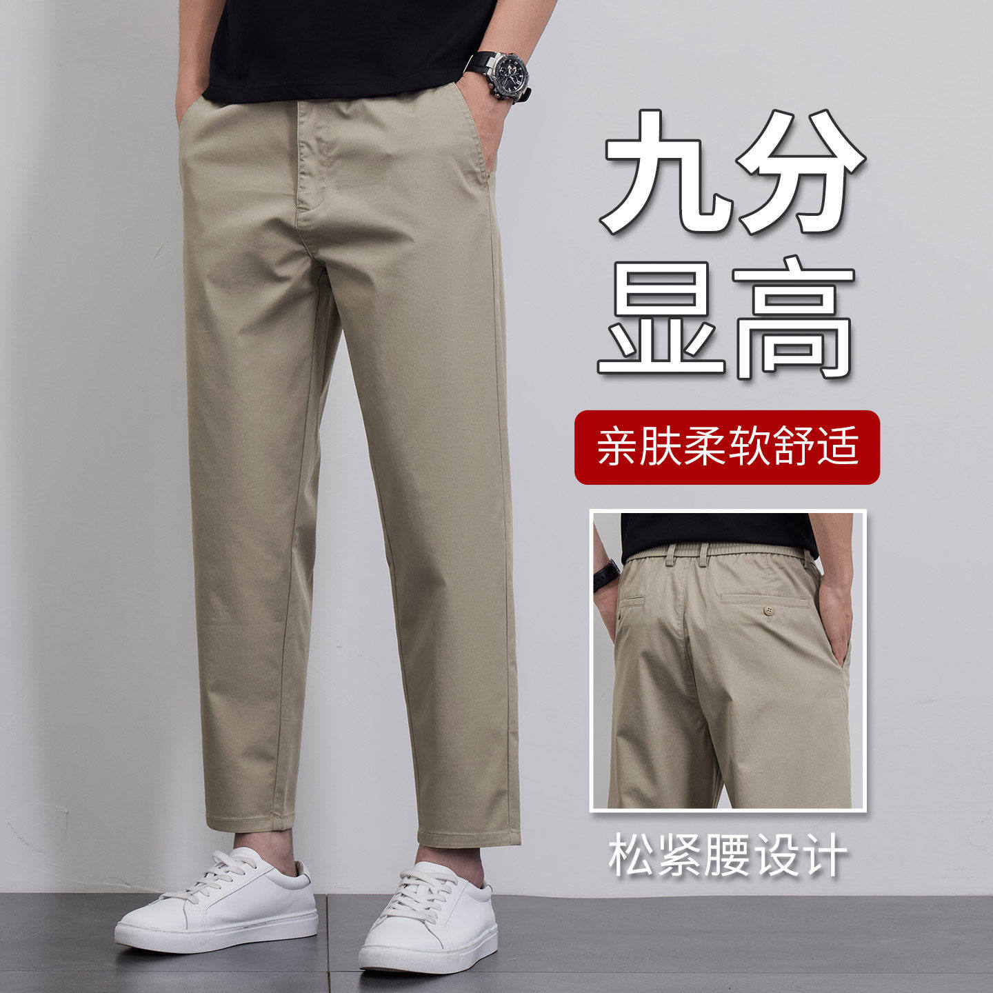 新款宽松直筒九分裤男士小个子春秋款休闲西裤子夏季薄款9分男裤