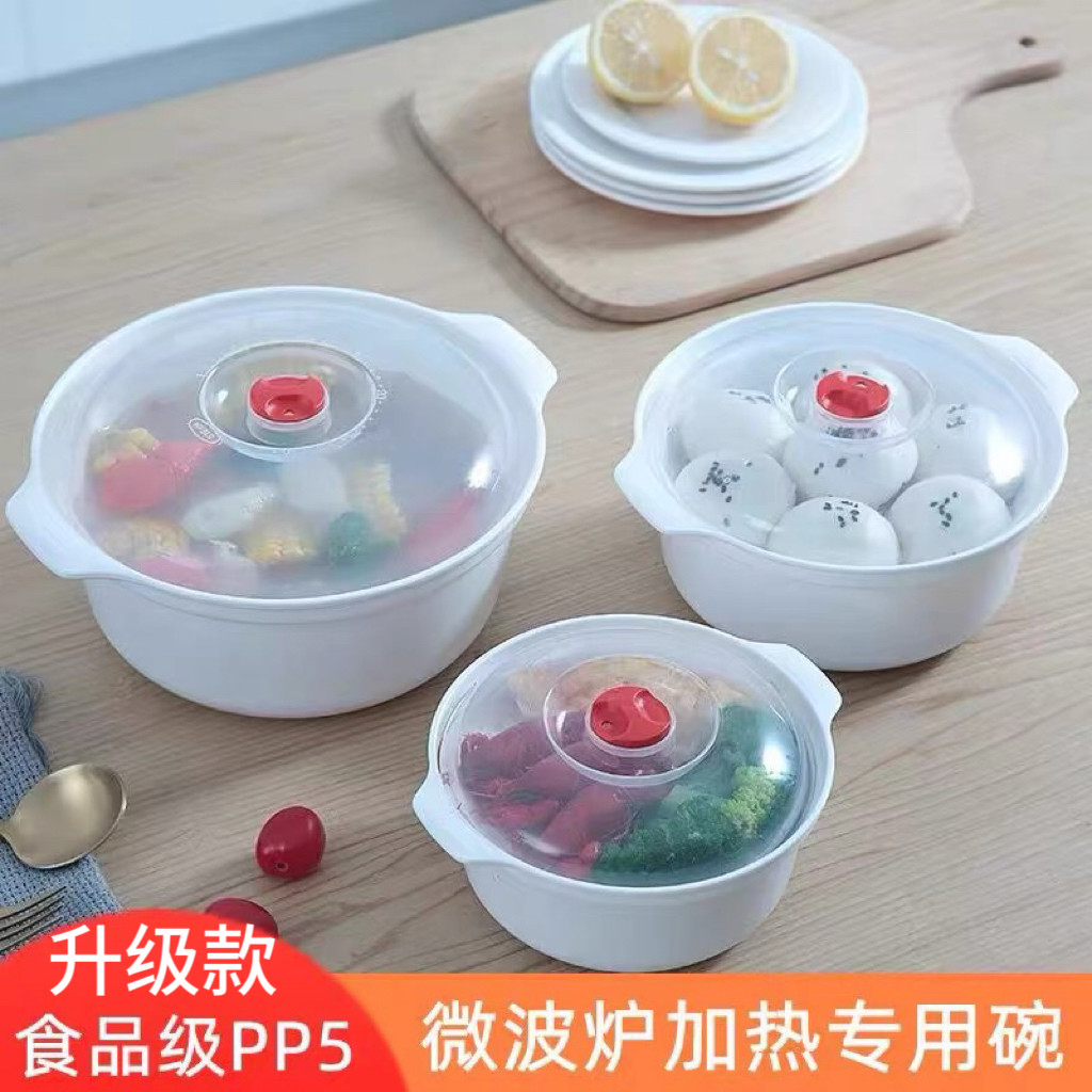 微波炉专用器皿热饭加厚饭盒蒸盒蒸笼碗家用塑料带盖微波炉碗加热