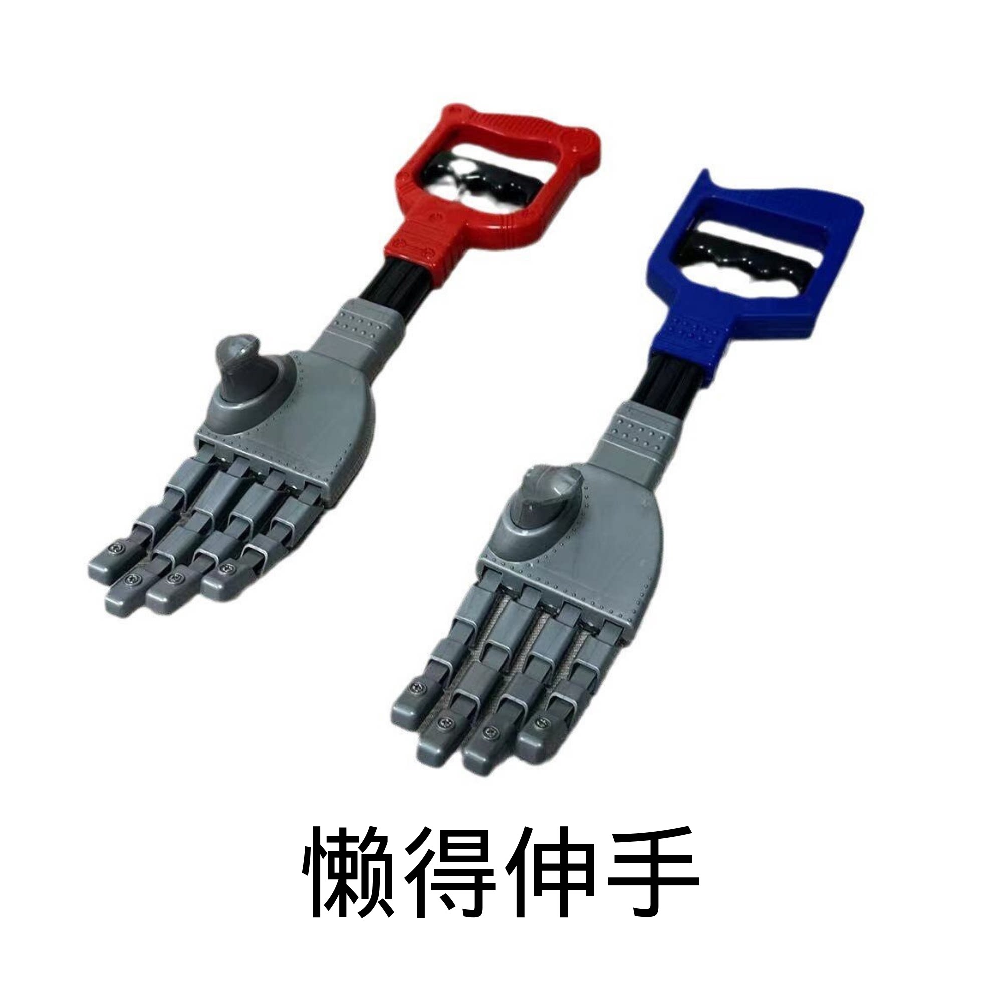 懒人机械手臂取物器冬天防冻手夹其它