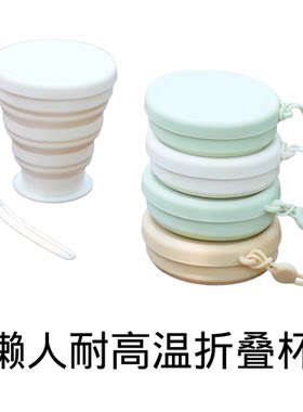食品级硅胶折叠水杯母婴耐高温便携随身杯户外旅行喝水杯懒人好物