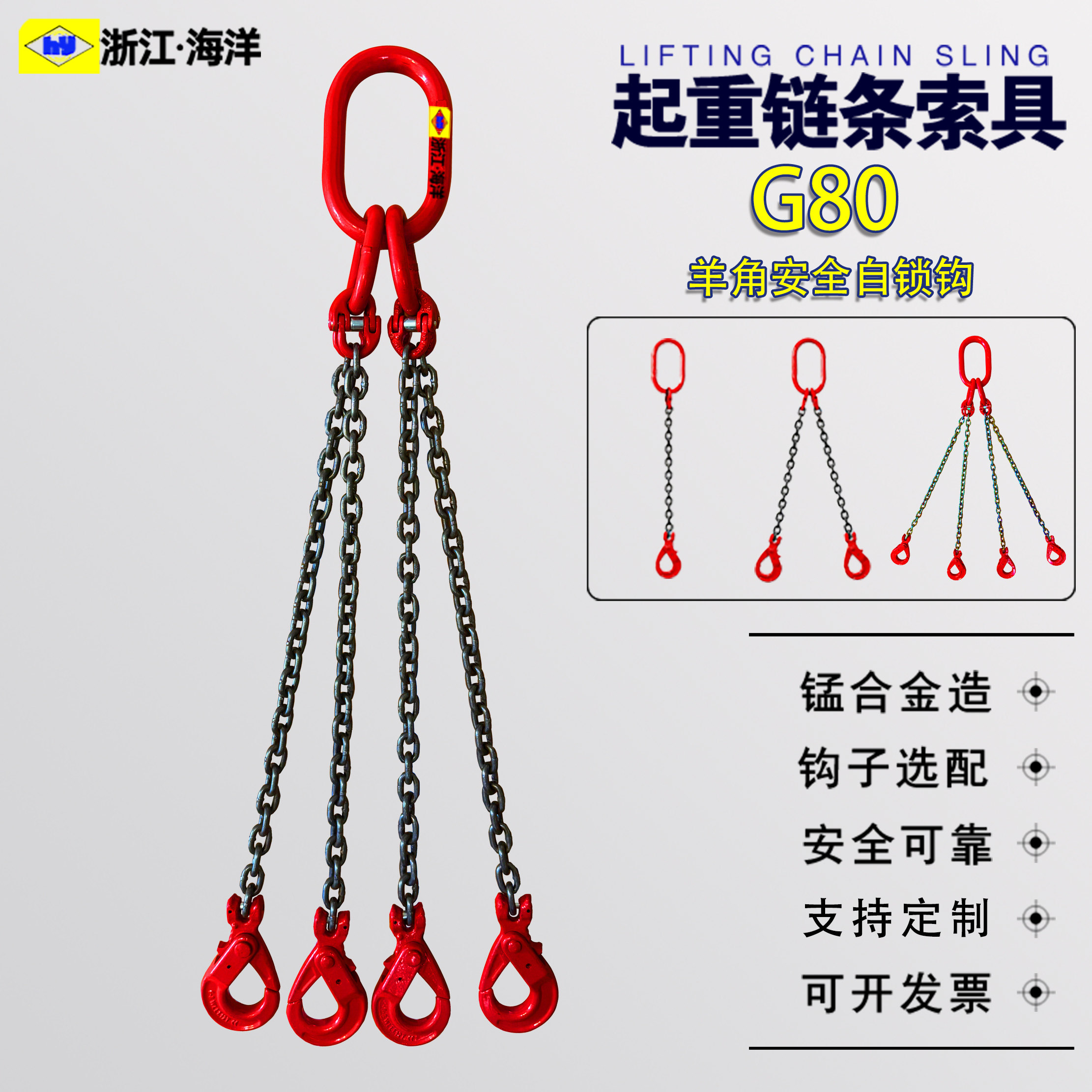4腿起重链条吊具羊角安全自锁吊钩组合吊链吊装铁链挂钩链条吊钩