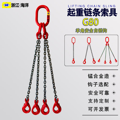 G80锰钢链条羊角安全自锁吊钩