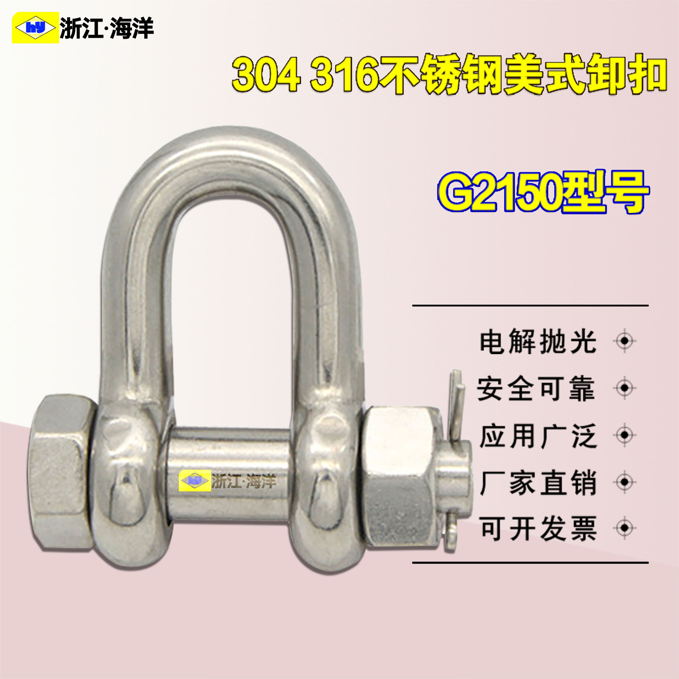 316不锈钢卸扣美式G2150U型吊装环304起重u型卸扣u型卡环d型卸扣,搬运/仓储/物流设备,卸扣/锁扣/吊环/套环/吊钩,淘宝优惠券,粉丝福利购,淘宝优惠卷