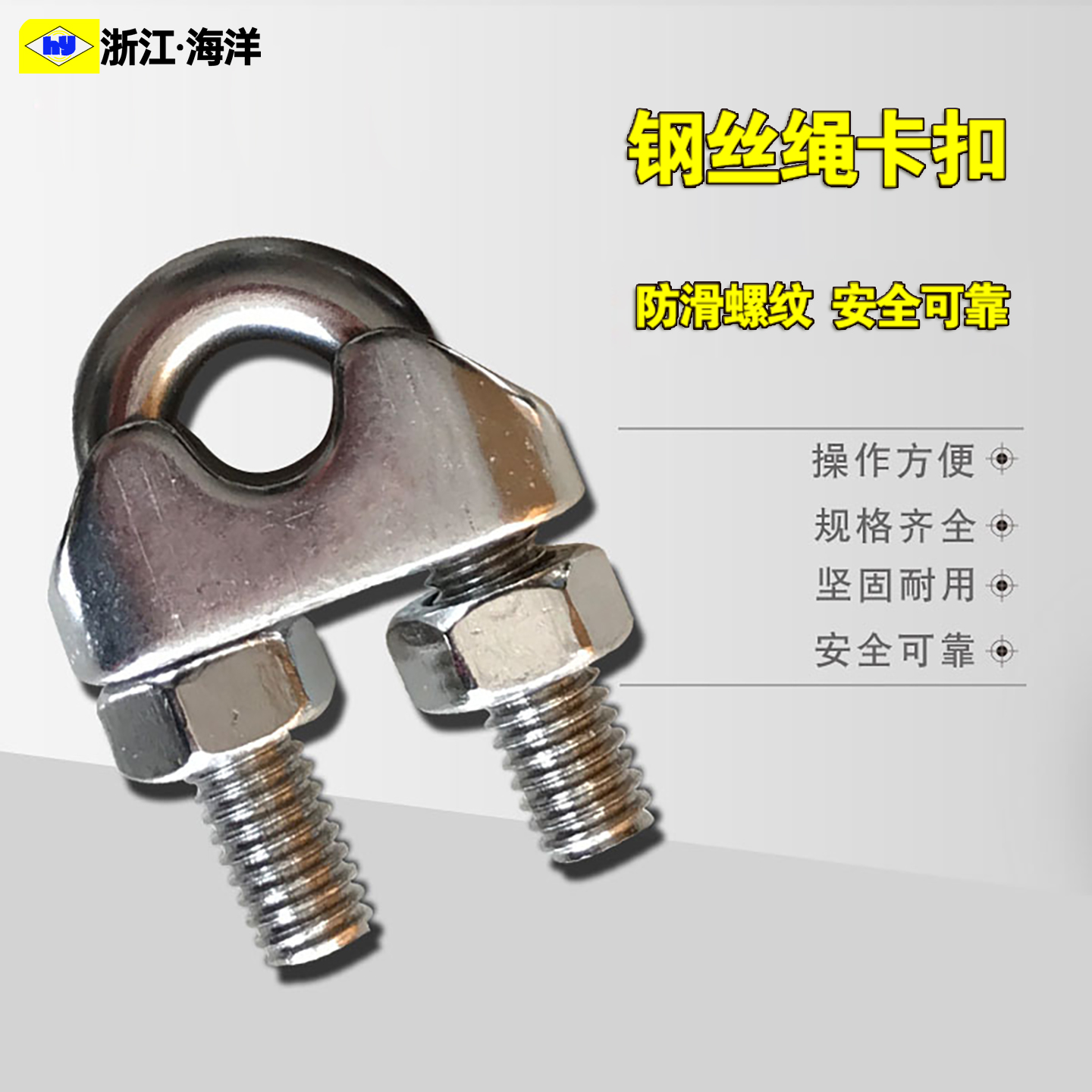 304/316不锈钢DIN741钢丝绳卡头