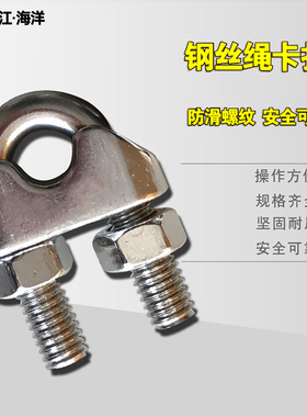 304不锈钢卡头DIN741不锈钢钢丝绳夹头316不锈钢U型卡头锁扣卡扣