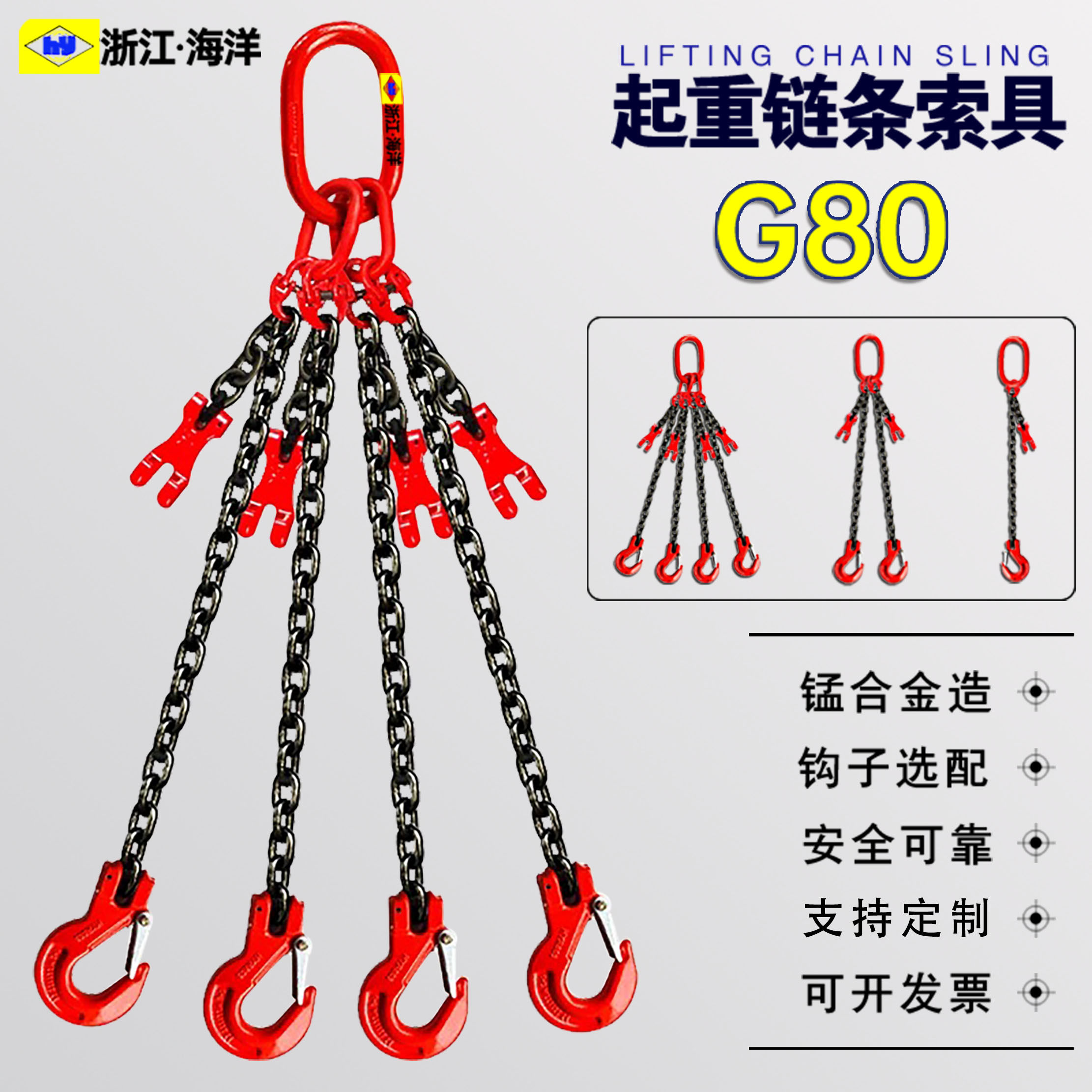 起重链条吊链组合吊具链带调节器四腿吊装铁链可缩短链条吊钩挂钩,搬运/仓储/物流设备,起重链条,淘宝优惠券,粉丝福利购,淘宝优惠卷