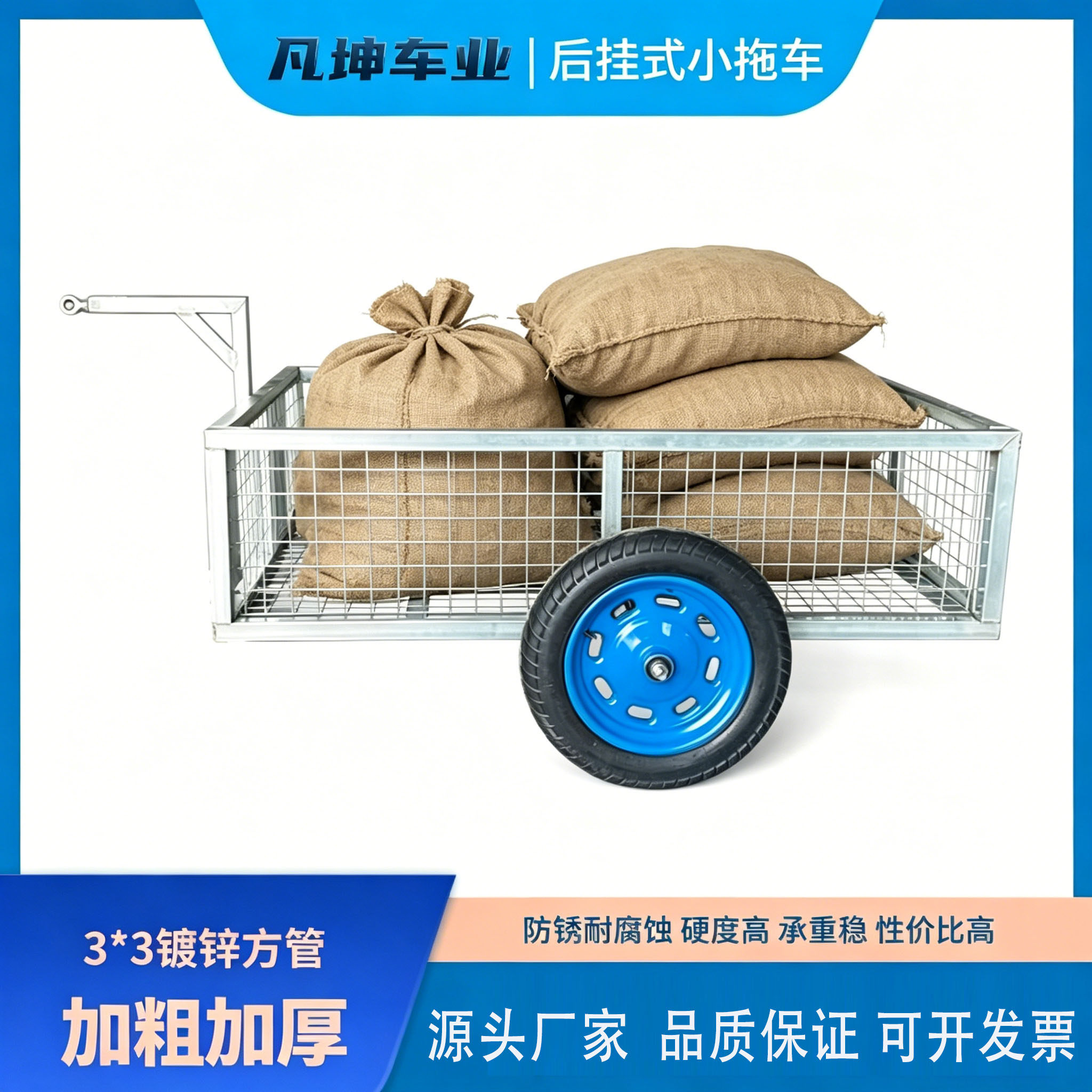 后开门款后挂式小拖车镀锌方管超强载重通轴大容量承重强加粗加厚