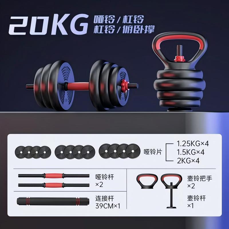20kg家用可调节运动健身器