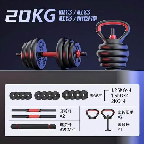 20kg家用可调节运动健身器