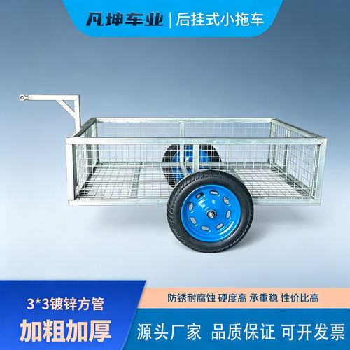 后挂式宠物货物小拖车超强载重