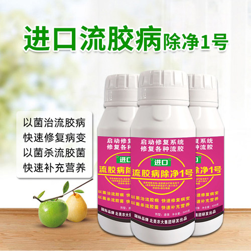 流胶病专用杀菌剂果树柑橘桃树