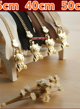 全部3元特价YKK拉链 35~50cm 金铜小熊拉链/双面立体小熊自锁拉头