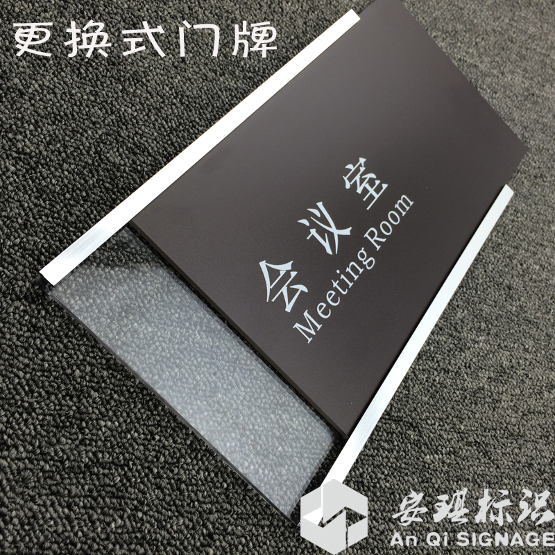 可抽拉更换式款亚克力科室牌办公室门牌标识经理室公司标牌定制