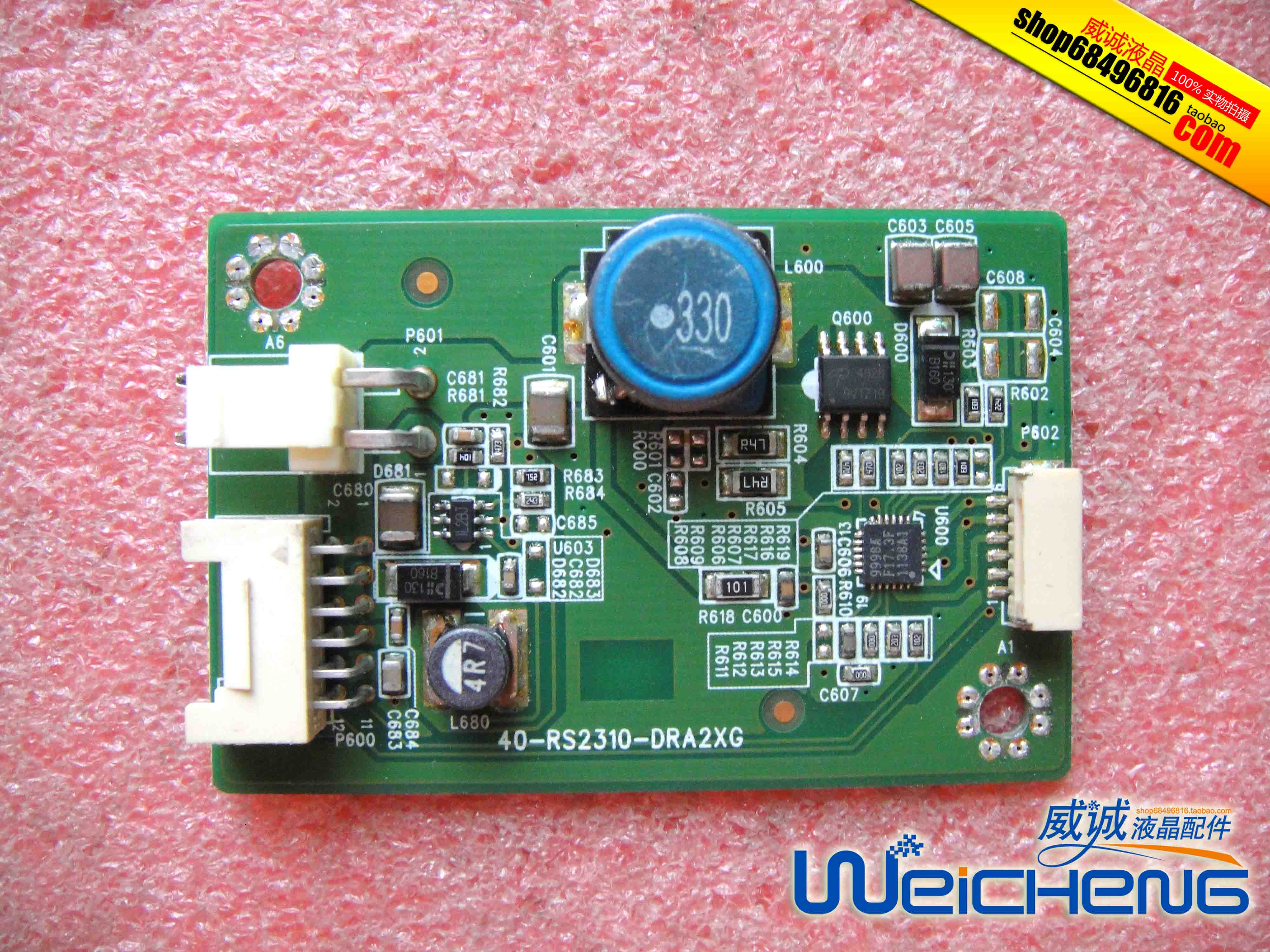 tcl l23f3200b 电视机恒流背光板 40-rs2310-dra2xg 高压板升压板