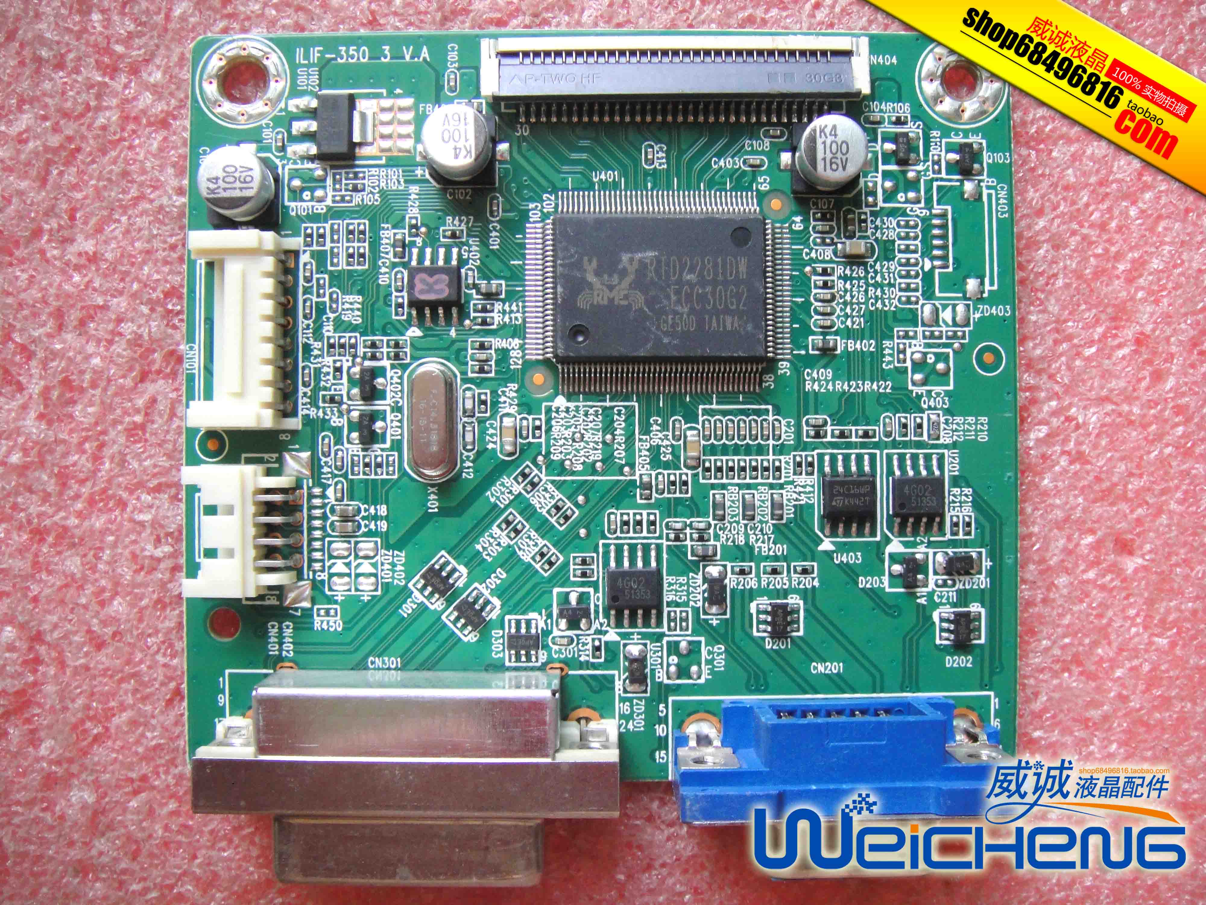 联想 LT1713 LT1713 LT1713D驱动板 ILIF-350 492A008T1300H01