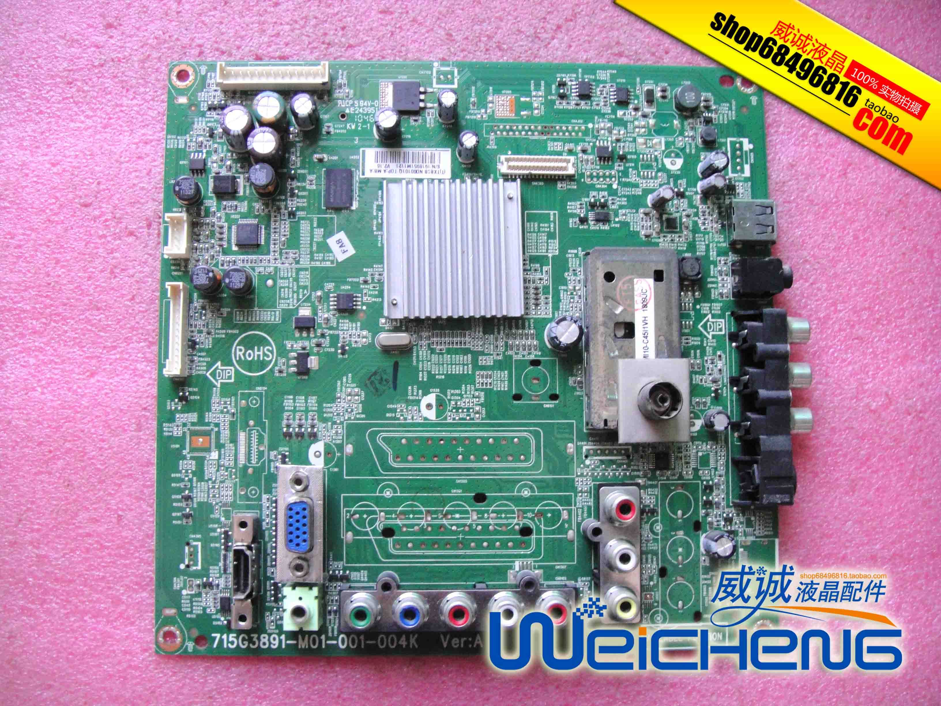 原装长虹LT24920EX主板715G3891-M01-001-004K 屏TPM236H3-MWF1|ruв категории Цифровые аксессуары, рынок электронных компонентов, электронный элемент, дисплей - от Buy2taobao.com для оказания профессиональной услуги покупки агента Taobao