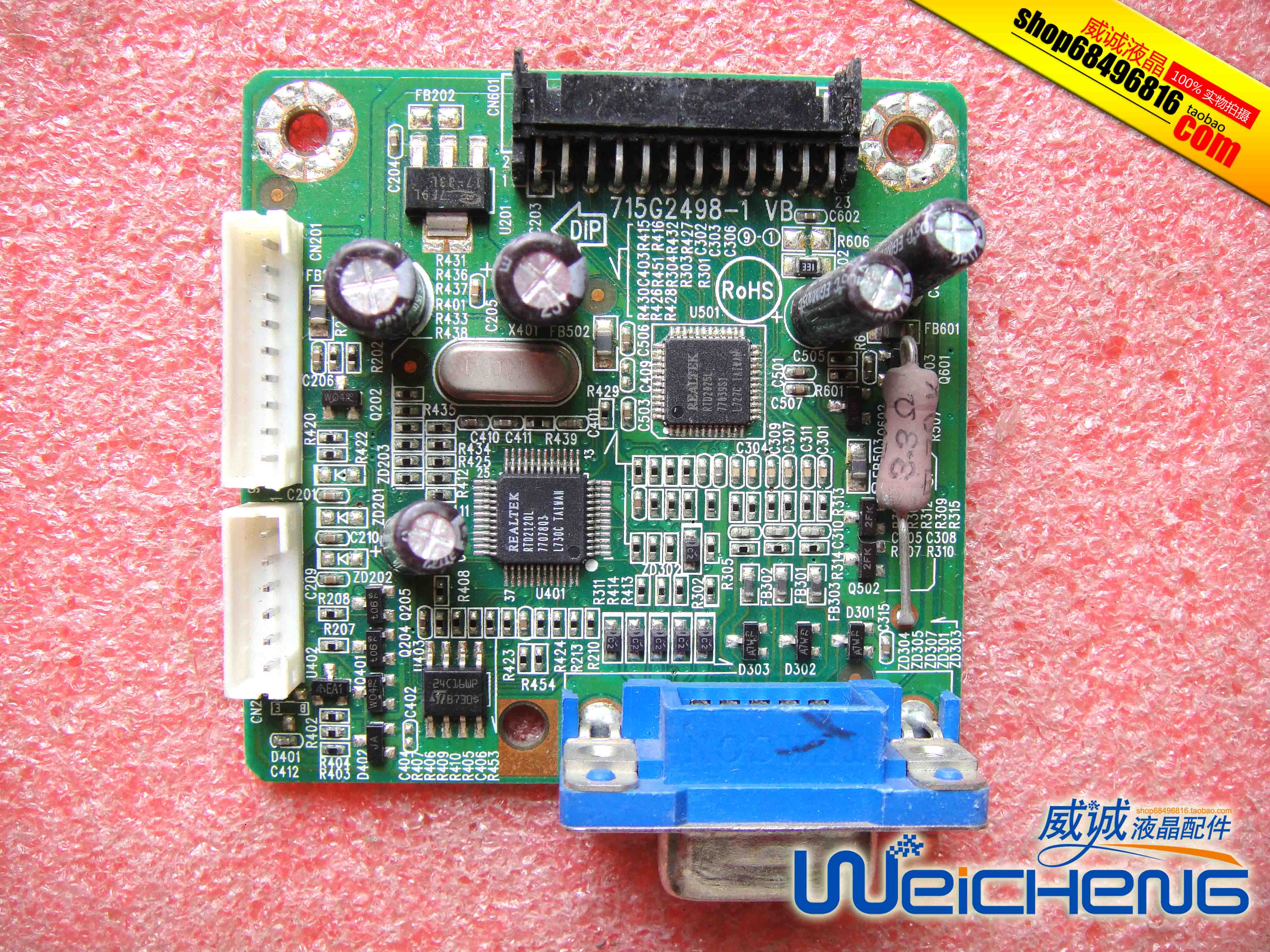 冠捷AOC 712S+驱动板177S/712S5/716S/TFT1780PS/715G2498-1-2/-2