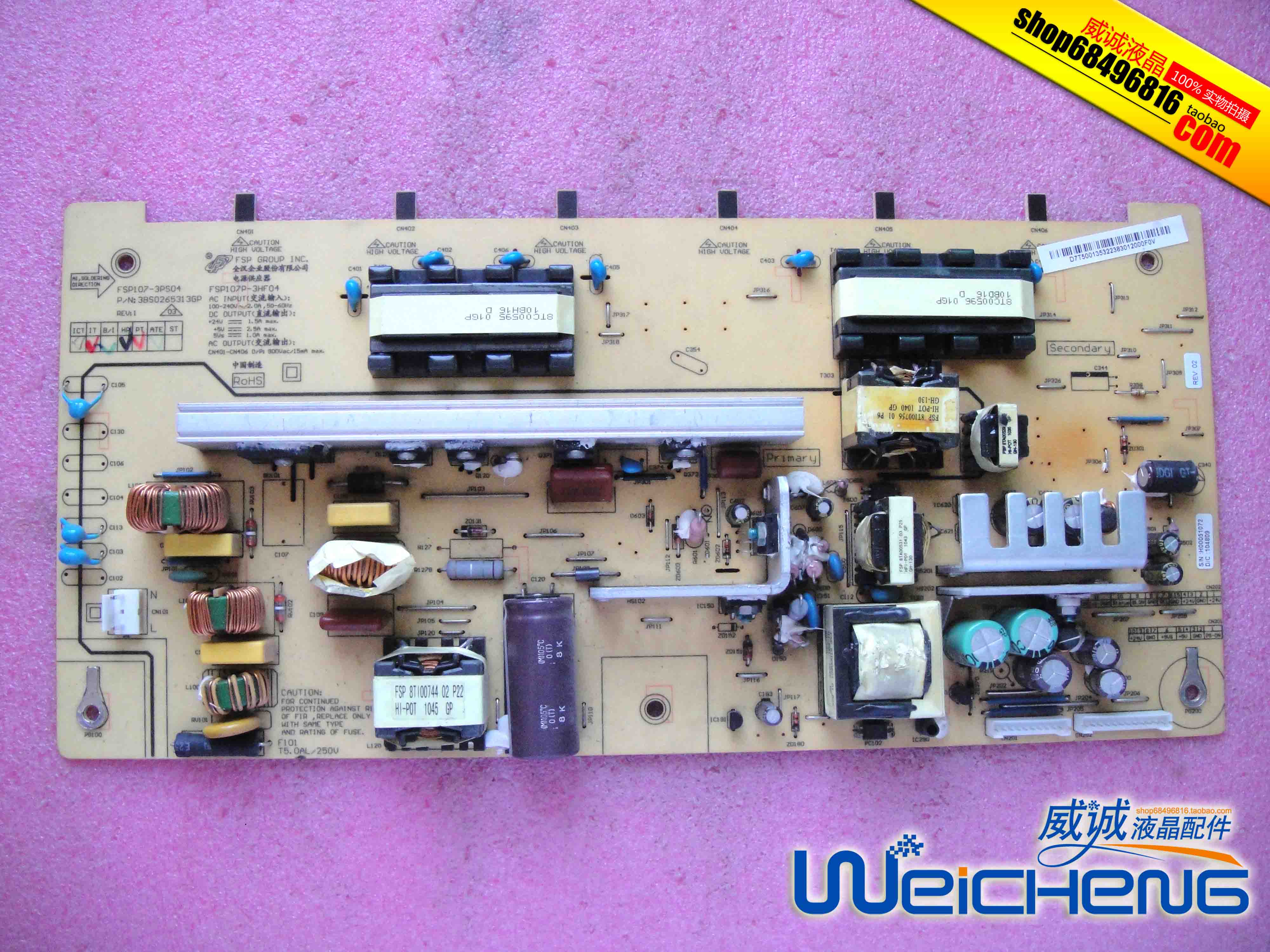 26寸长虹LT26730X液晶电视电源板配件FSP107P-3HF04 FSP107-3PS04