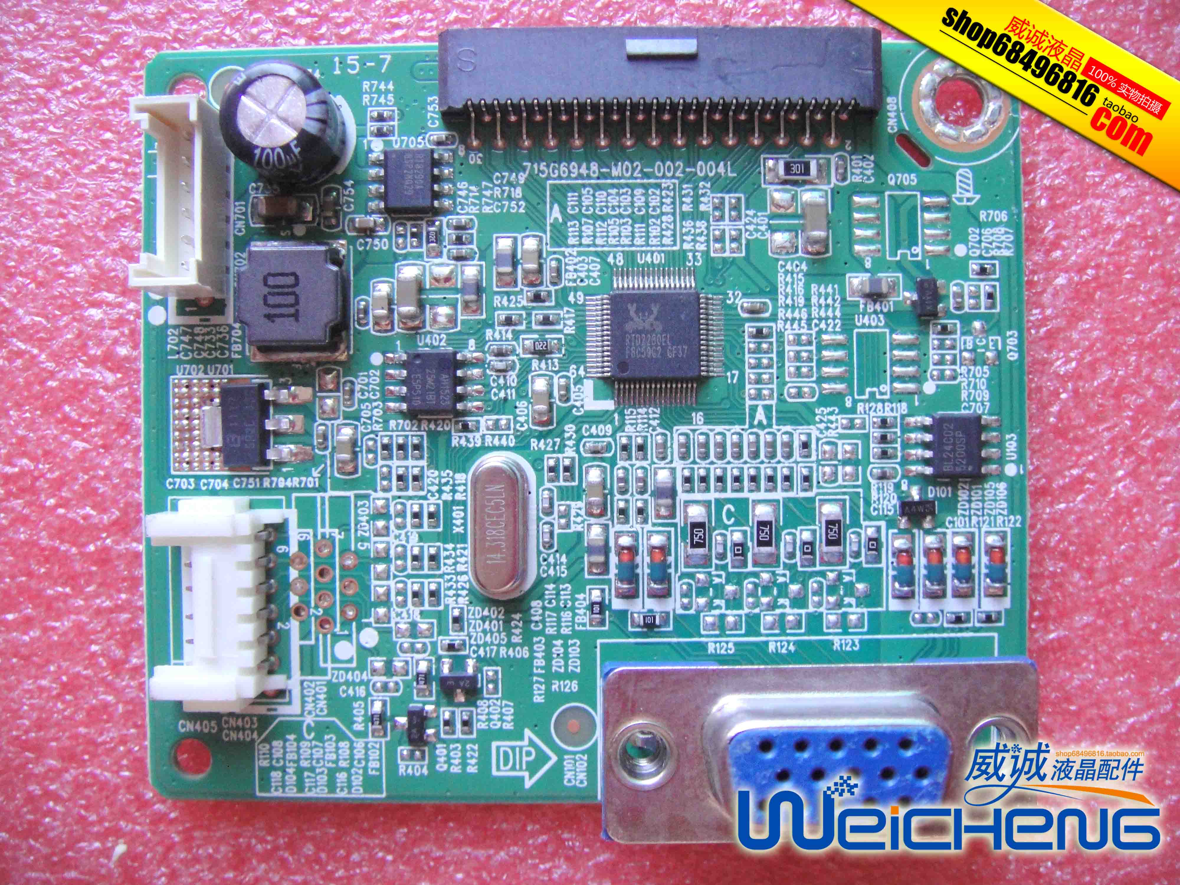 AOC E952S 主板 190LM0008 715G6948-M02-002-004L 驱动板