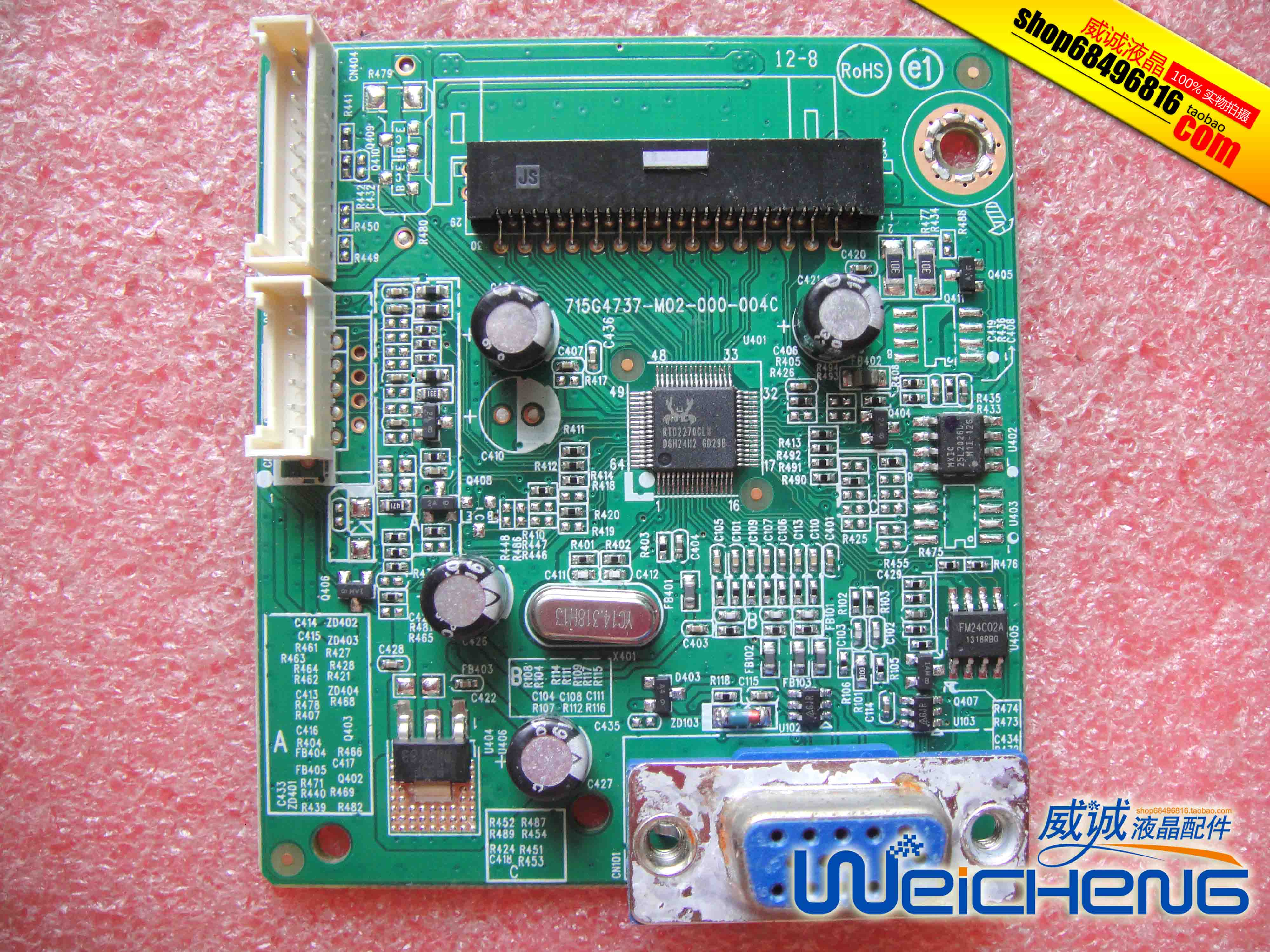 冠捷 AOC E950S E950SN E2250SWN 驱动板715G4737-M02-000-004C