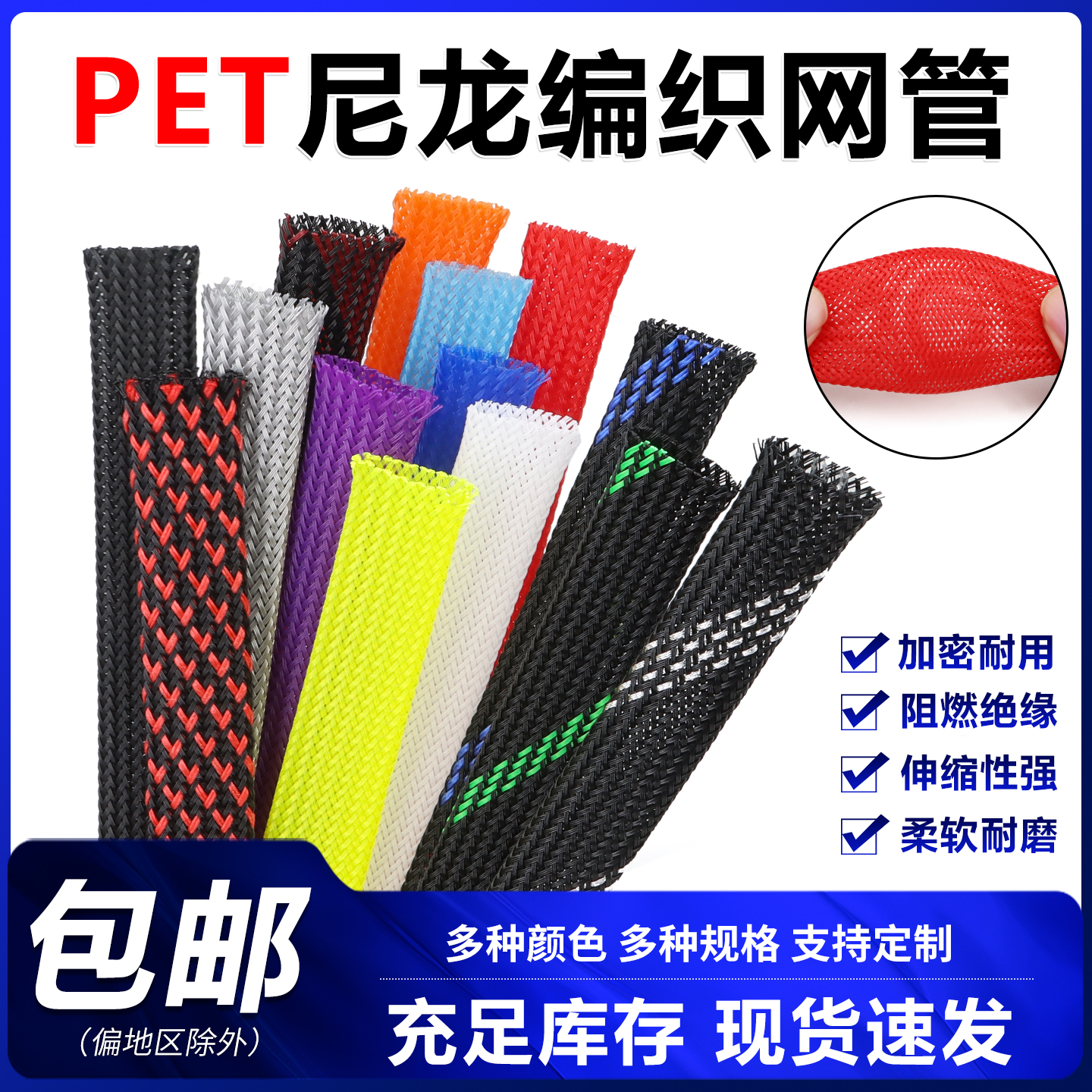 蛇皮网PET编织管14mm加密伸缩音响线材DIY保护套管尼龙避震网2米