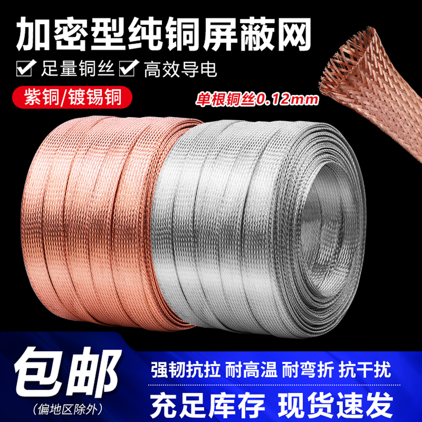 铜编织带金属网管4/8/12/25mm套管电线电缆屏蔽网导电带保护软管,五金/工具,其他机械五金,淘宝优惠券,粉丝福利购,淘宝优惠卷